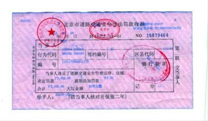 韩红在“梦之声”直播前出示了手写的道歉信和罚单复印件 韩红在“梦之声”直播前出示了手写的道歉信和罚单复印件