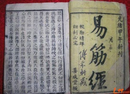 易筋经按摩教程 养生才是最高武功(2)_新浪上海