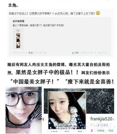 健康 女性天地 正文 网友阿月月同学评论说"追啊,虽然长得胖了点