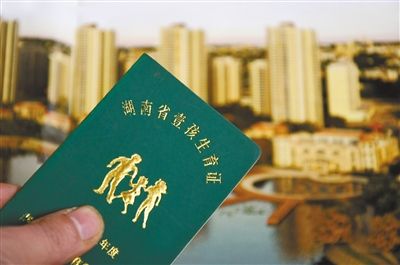 上海流动人口_上海流动人口准生证