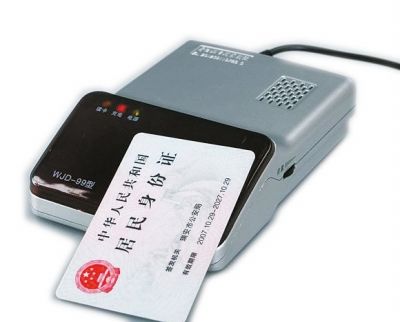 二代身份证缺陷 网友感觉很不安(图(5)
