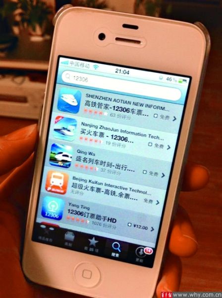 电子购火车票软件小米泄露山寨担心泛滥电子西安比亚迪个人手机旅客手机图片