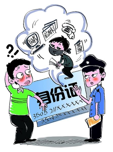 二代 身份证被 盗用 为何一开始不录指纹(图)(2)