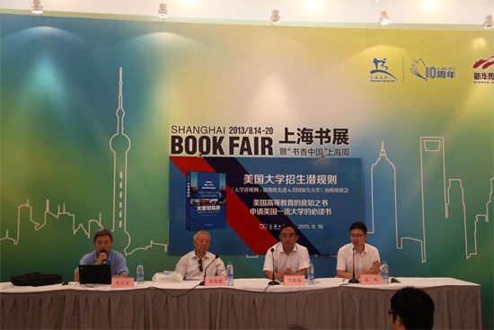 大学潜规则座谈会在2013上海书展现场举行 大学潜规则座谈会在2013上海书展现场举行