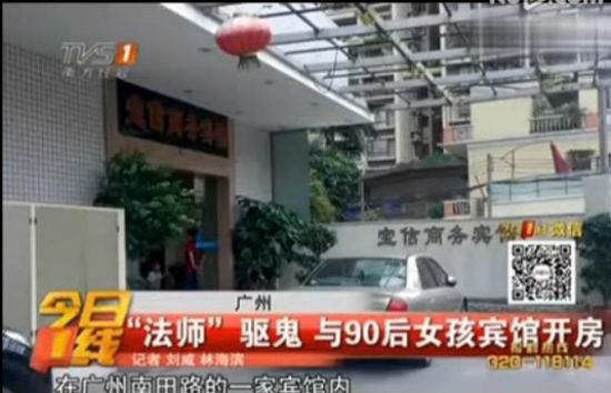 驱鬼诱奸<em>女孩</em> 阴魂在<em>阴道</em>(图)_新浪上海_新浪网