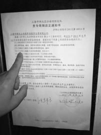 消防部门贴出整改通知 消防部门贴出整改通知