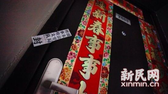 事发的房屋被浦东警方贴上封条。新民网 记者 萧君玮 摄 事发的房屋被浦东警方贴上封条。新民网 记者 萧君玮 摄