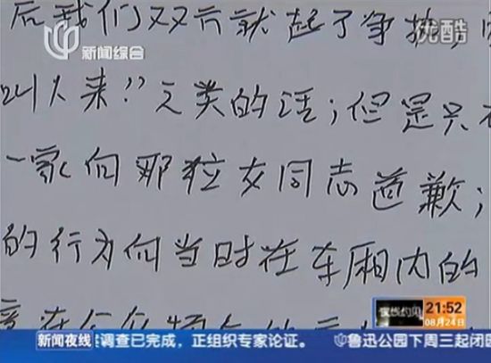8月22日,上海地铁3号线内一对年轻父母在车厢内为孩子把尿,乘客劝阻无效差点被飞踹,孩子爷爷公开道歉。上视新闻截图 8月22日,上海地铁3号线内一对年轻父母在车厢内为孩子把尿,乘客劝阻无效差点被飞踹,孩子爷爷公开道歉。上视新闻截图