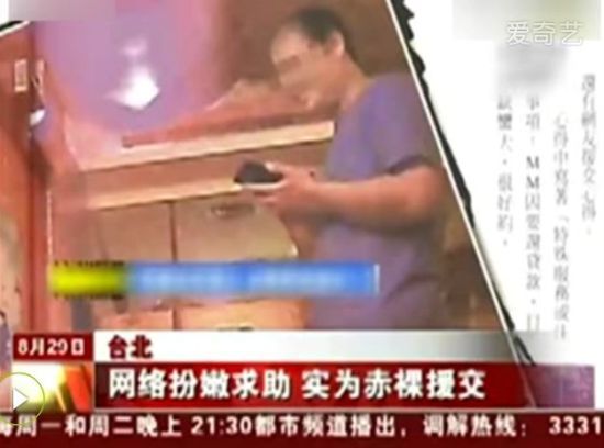 女子脱衣卖弄供人挑选 赤裸<em>风骚</em>援交妹曝光(图