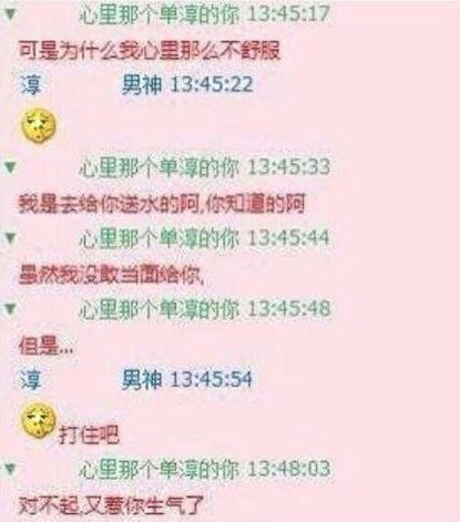 女汉子求爱男神全程曝光 结婚狂倒<em>追</em>屌丝<em>男</em>笑