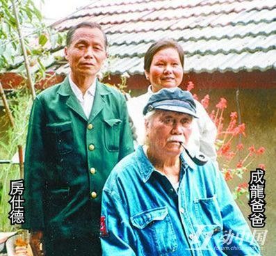 成龙父亲<em>军统特务</em> 成龙祖籍安徽房氏(图)(7)_新