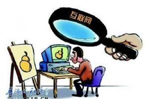 网络舆情师+主业为替领导看网(图)