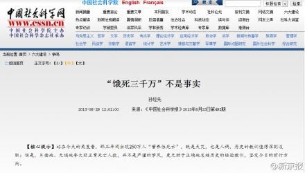 营养性死亡 砖家新词(图)