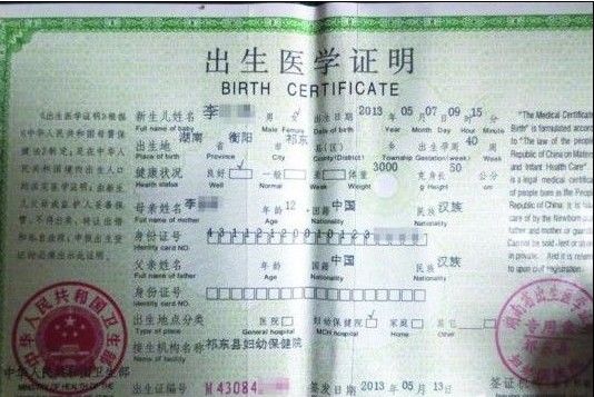 <em>12岁少女</em>遭强暴生子 罪恶滔天<em>性侵犯</em>天理不容