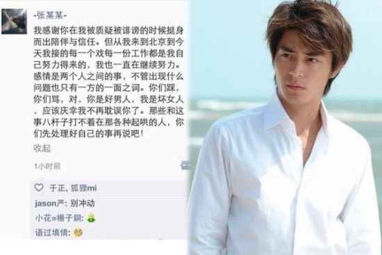 张馨予分手真相曝光 坏女人<em>好男人</em>的独家故事