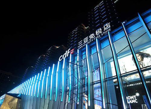 上海自贸区暂不开设免税店 全球免税店盘点_美