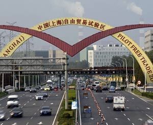 上海自贸试验区9月29日正式挂牌成立