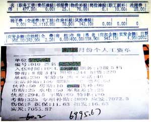 个人收入证明_公务员个人收入证明