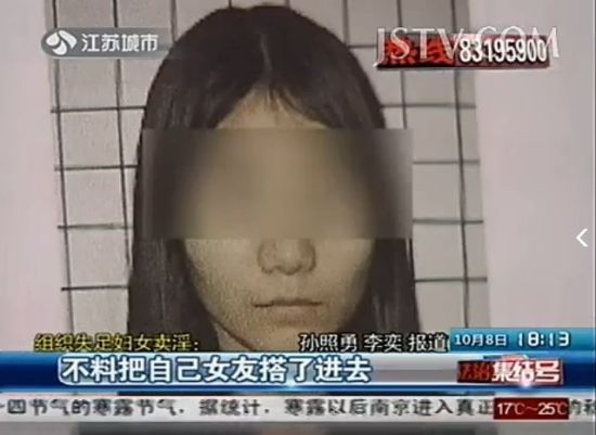 女用黄鳝血涂<em>下体</em>伪装<em>处女</em>招嫖(图)