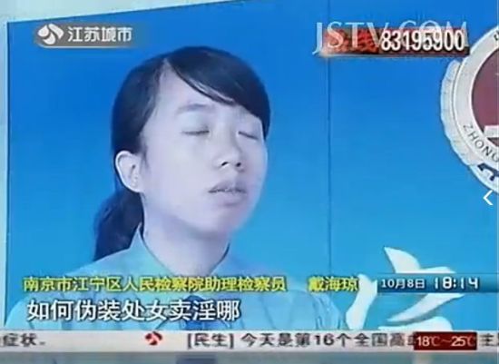 女用黄鳝血涂<em>下体</em>伪装<em>处女</em>招嫖 一次一万(5)_新