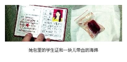 女用黄鳝血涂<em>下体</em>伪装<em>处女</em>招嫖_新浪上海_新