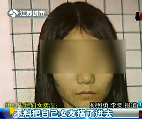 女用黄鳝血涂下体伪装<em>处女</em>招嫖 诱惑的谎言(图
