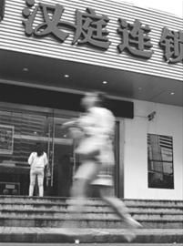 □汉庭被指泄露客户信息,不过汉庭称自己是“躺枪”。 /晨报记者 殷立勤 □汉庭被指泄露客户信息,不过汉庭称自己是“躺枪”。 /晨报记者 殷立勤