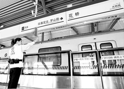 □11号线北延伸段共设兆丰路站、光明路站、花桥站3站,均在江苏省昆山境内。 /晨报记者 竺钢 □11号线北延伸段共设兆丰路站、光明路站、花桥站3站,均在江苏省昆山境内。 /晨报记者 竺钢