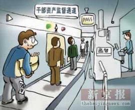 澳门官员财产公开 申报人签名式样遮蔽(图)(2)