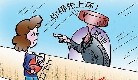 女子上环仍被强制<em>结扎</em>引发<em>后遗症</em>(13)_新浪上