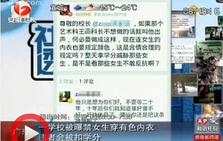 学校限制内衣颜色_微信支付限制图片