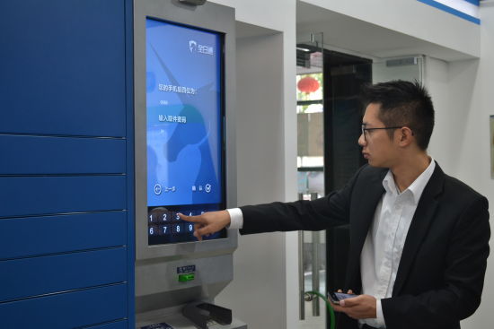 智慧社区主题日活动