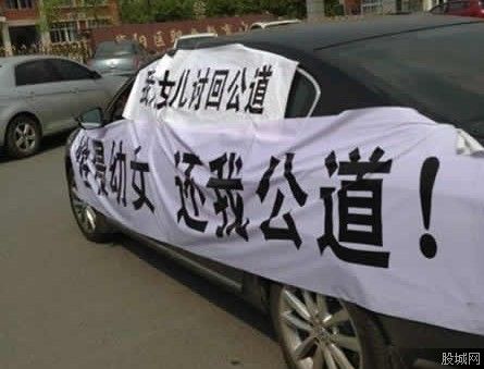 严惩性侵幼女 国家各部门联合出台相关意见(图