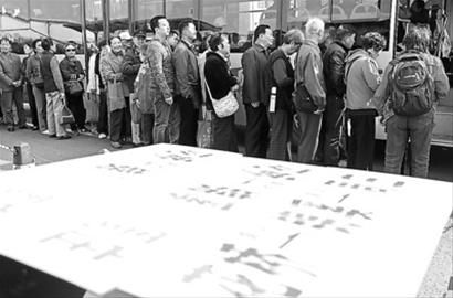 尽管公交车满员即开,但想去观光的乘客仍不得不排起长队。/晨报记者 殷立勤 尽管公交车满员即开,但想去观光的乘客仍不得不排起长队。/晨报记者 殷立勤