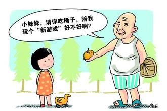 夫妇出租4幼女给嫖客并拍AV <em>性虐待</em>后自杀(图