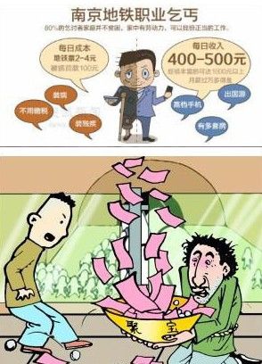 乞丐歌手韦文学_乞丐的月收入