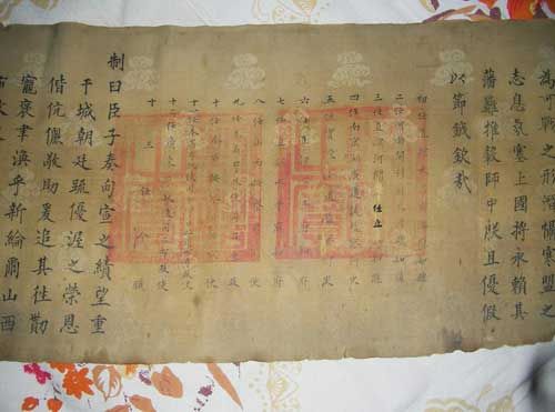 明代万历年间圣旨 气度雍容的帝王范儿(图)图片