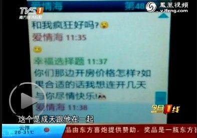物业男与多名业主<em>老婆</em>有染 <em>穿</em>特殊<em>内裤</em>(2)_新浪
