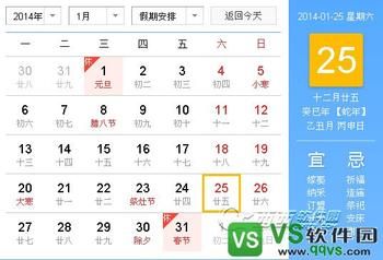 2014年放假表 春节国庆休9天(图)(2)_新浪上海