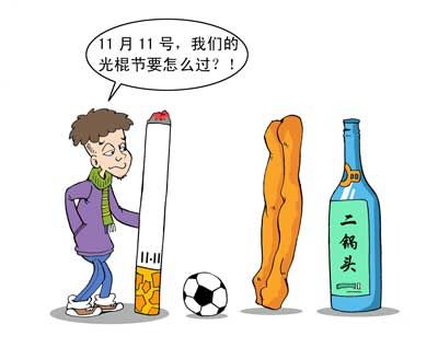 70后男女光棍比例+全民搞基腐女天下(图)(2)