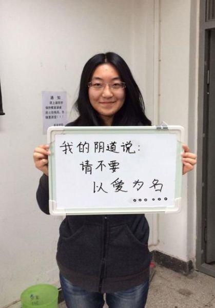 《<em>阴道</em>之道》就将在北京外国语大学上演