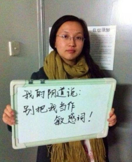 北外<em>女生</em>发<em>阴道</em>自白照 呼吁性解放(<em>图</em>)(2)_新