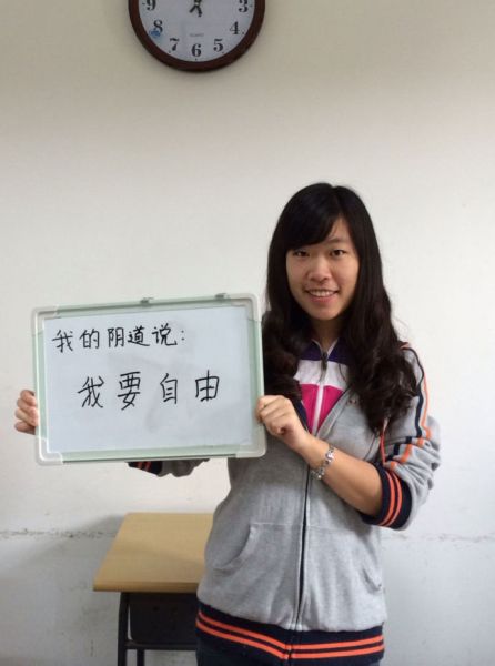 <em>阴道</em>自白呼唤对女性尊重(图)(8)