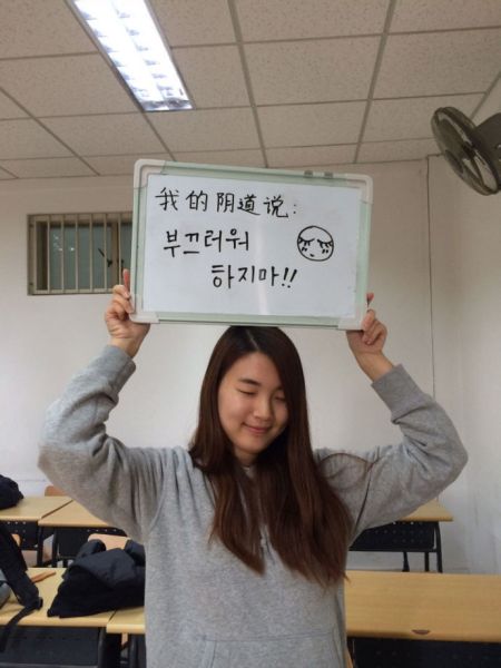 <em>阴道</em>自白呼唤对<em>女性</em>尊重(图)