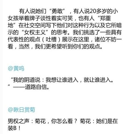 北外女生发<em>阴道</em>自白照 女权的边界<em>在哪里</em>(10)_