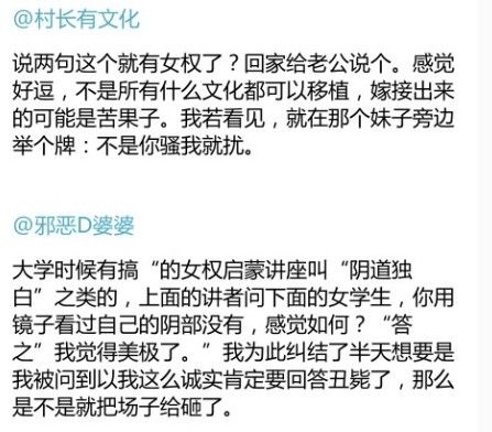 北外女生发<em>阴道</em>自白照 女权的边界<em>在哪里</em>(12)_
