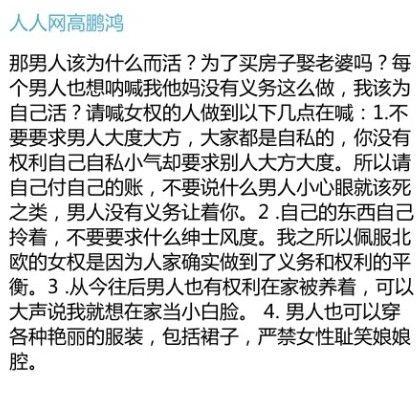 北外女生发<em>阴道</em>自白照 女权的边界在哪里(13)_