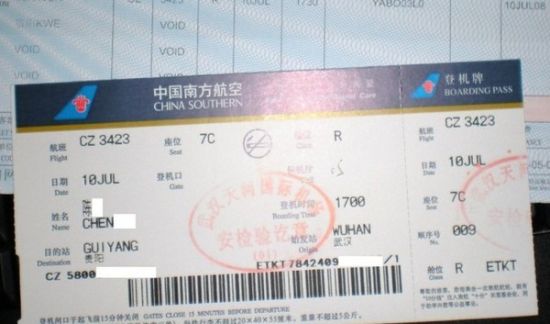冲销无票收入(2)