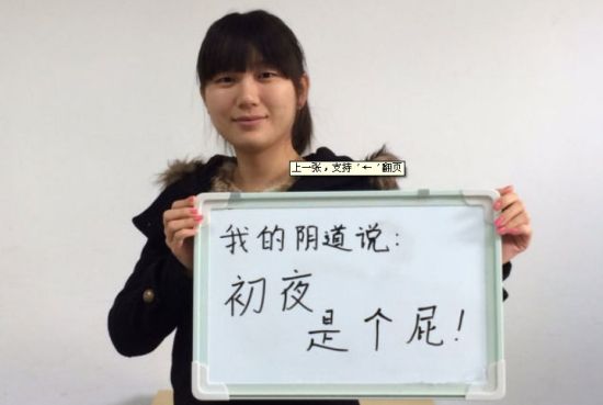 北外<em>女生</em>发<em>阴道</em>自白照:我可以骚你不能扰(图