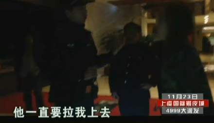 <em>90后裸女</em>滑降4层楼呼救(图)(4)_新浪上海_新浪